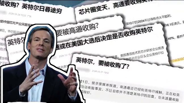 高通64款芯片曝出漏洞，手机、汽车多家企业都没躲过？#高通