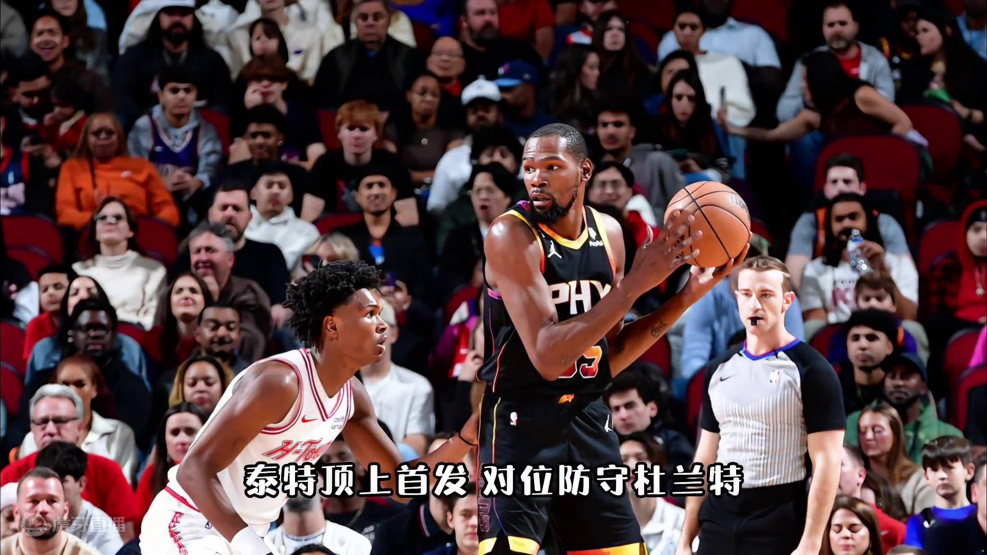 杜兰特用传球拆解火箭，跳投大队改冲击篮筐