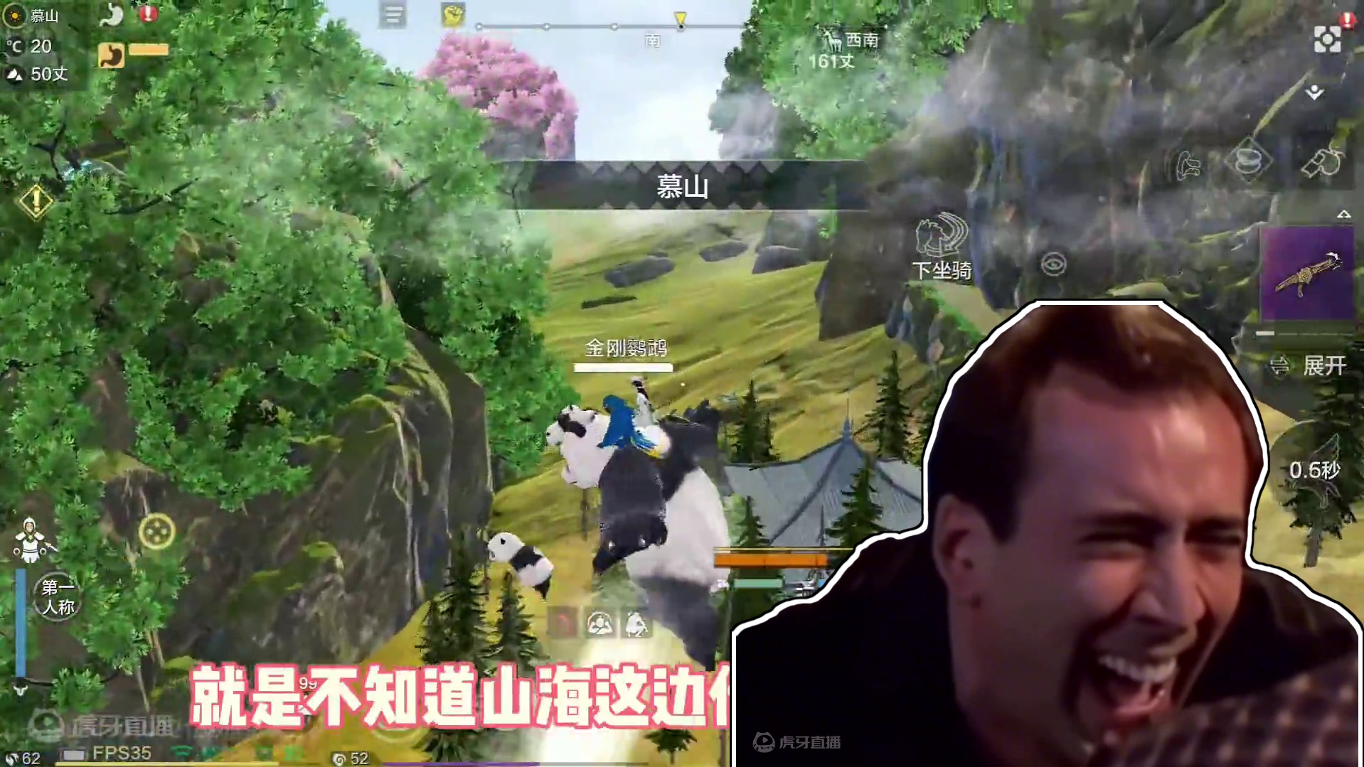 山海也是好起来了，竟然被其他游戏拿来做宣传了 #妄想山海 #游戏日常