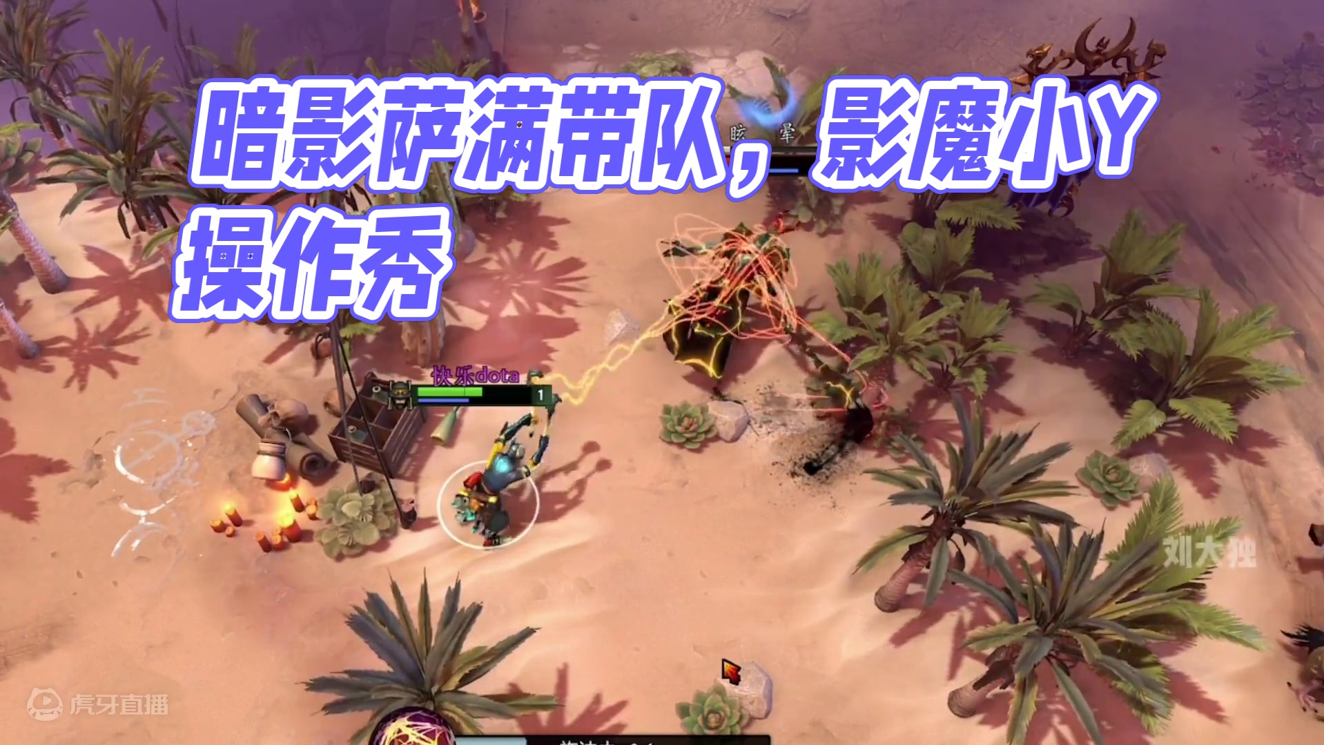DOTA2暗影萨满 影魔小Y对线组合#dota2 #steam游戏 #这波操作很秀 #游戏日常分享