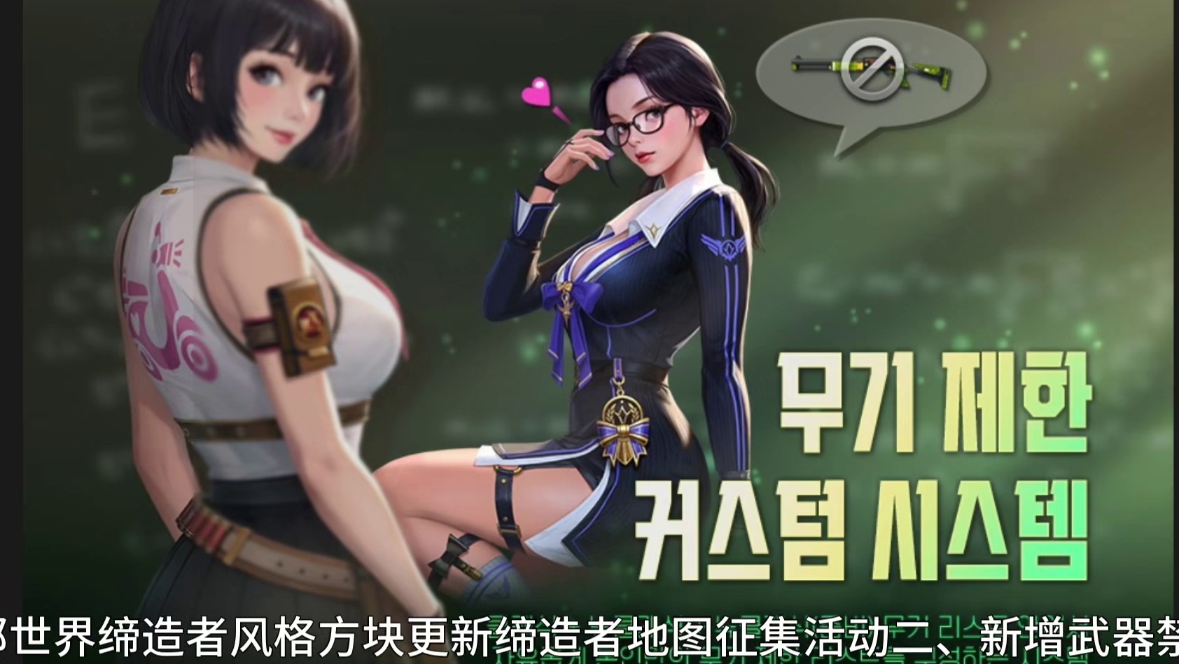 10月24韩服更新公告 反恐精英online CSOL