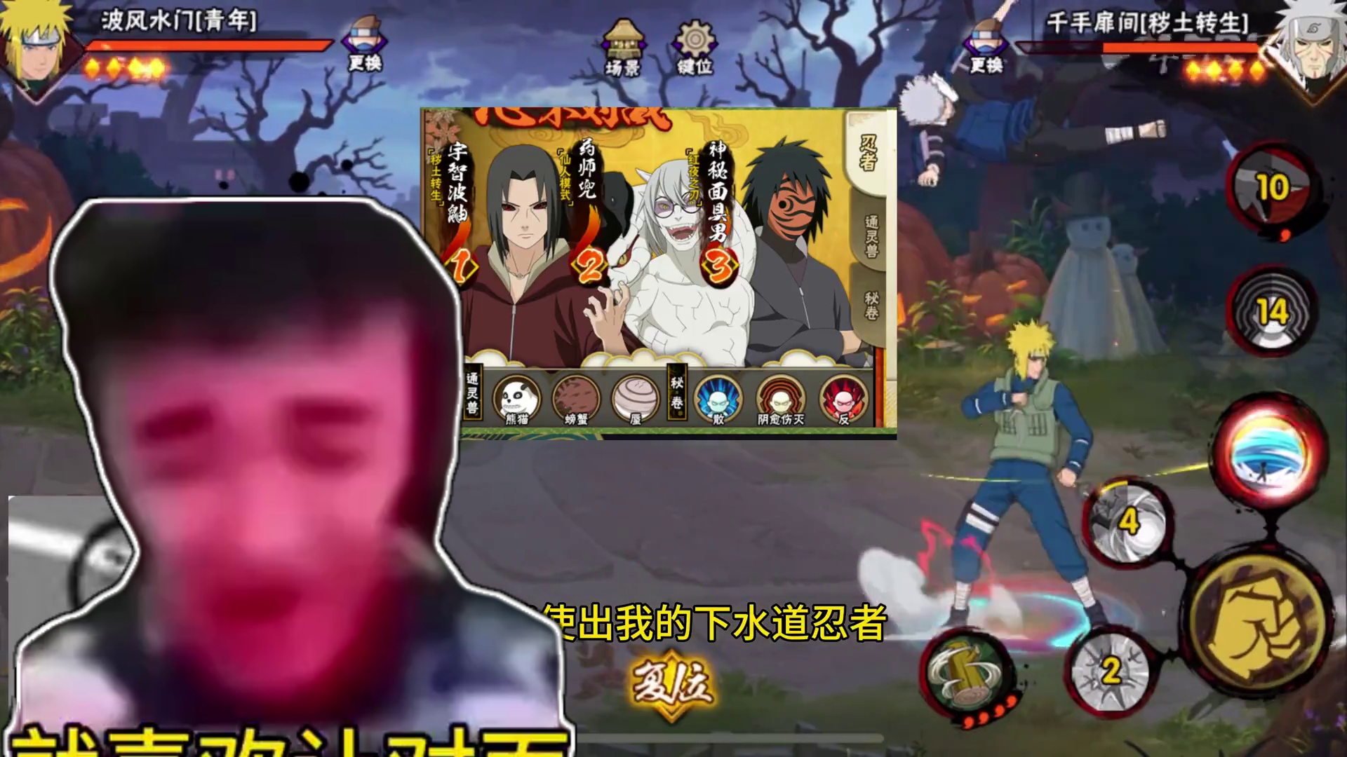 装新手上超影！ #火影忍者手游