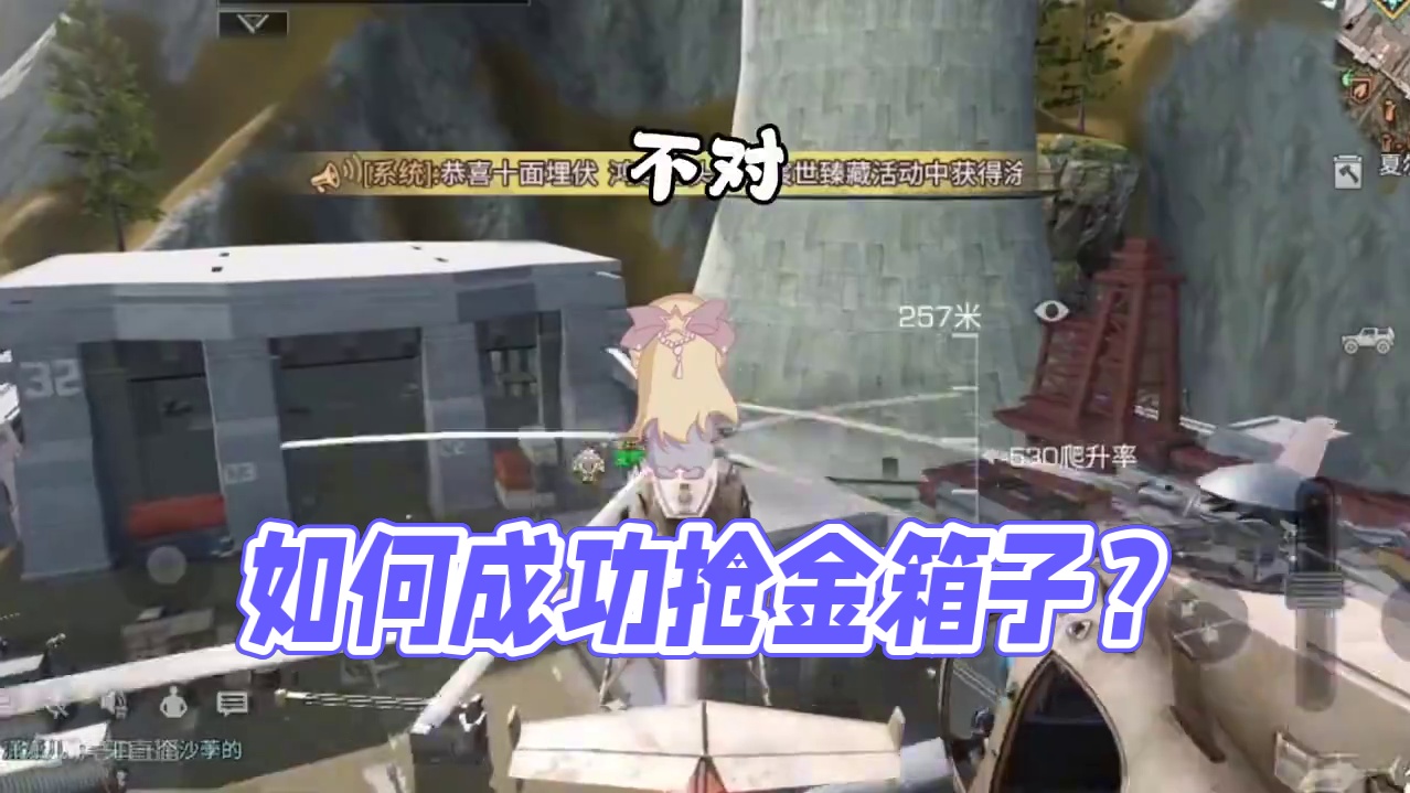 这金箱子怎么才能抢到？#明日之后 #明日之后赚金计划 #沙雕动画