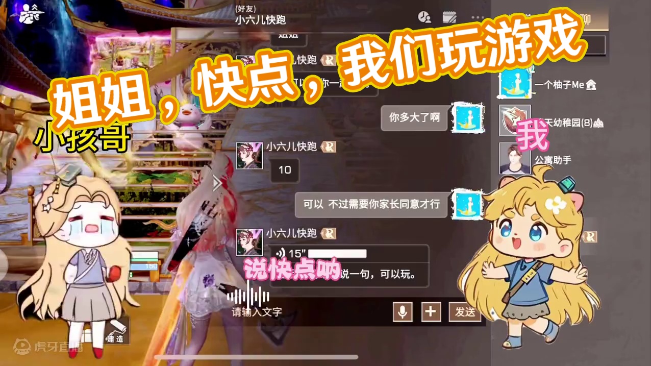 姐姐，我能跟你玩游戏吗？#明日之后 #明日之后赚金计划 #游戏日常#明日之后硬核生存服