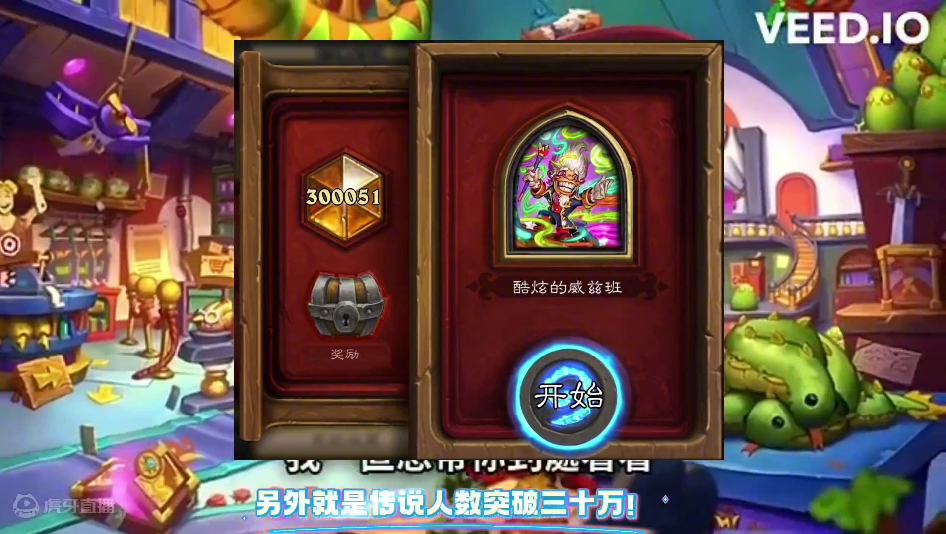 25级橙卡和35级紫卡补偿开始陆续发放 传说也破三十万了！大家领到了啥?#炉石传说 #炉石传说国服正