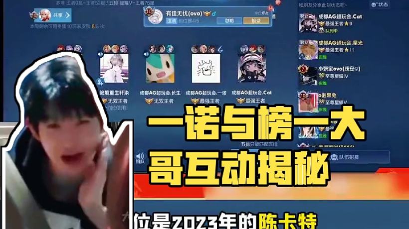 大師兄呀的直播