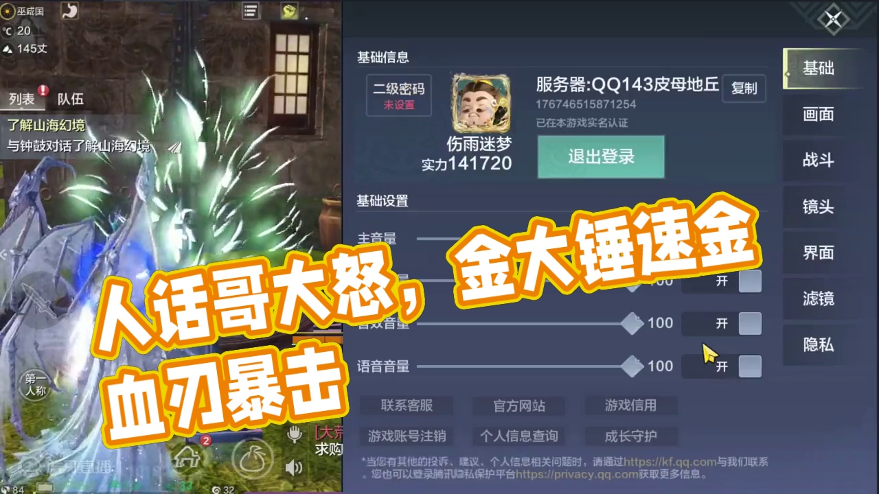 这说的是人话？下次这种坚决不做了 太让人生气了 #妄想山海 #手机游戏