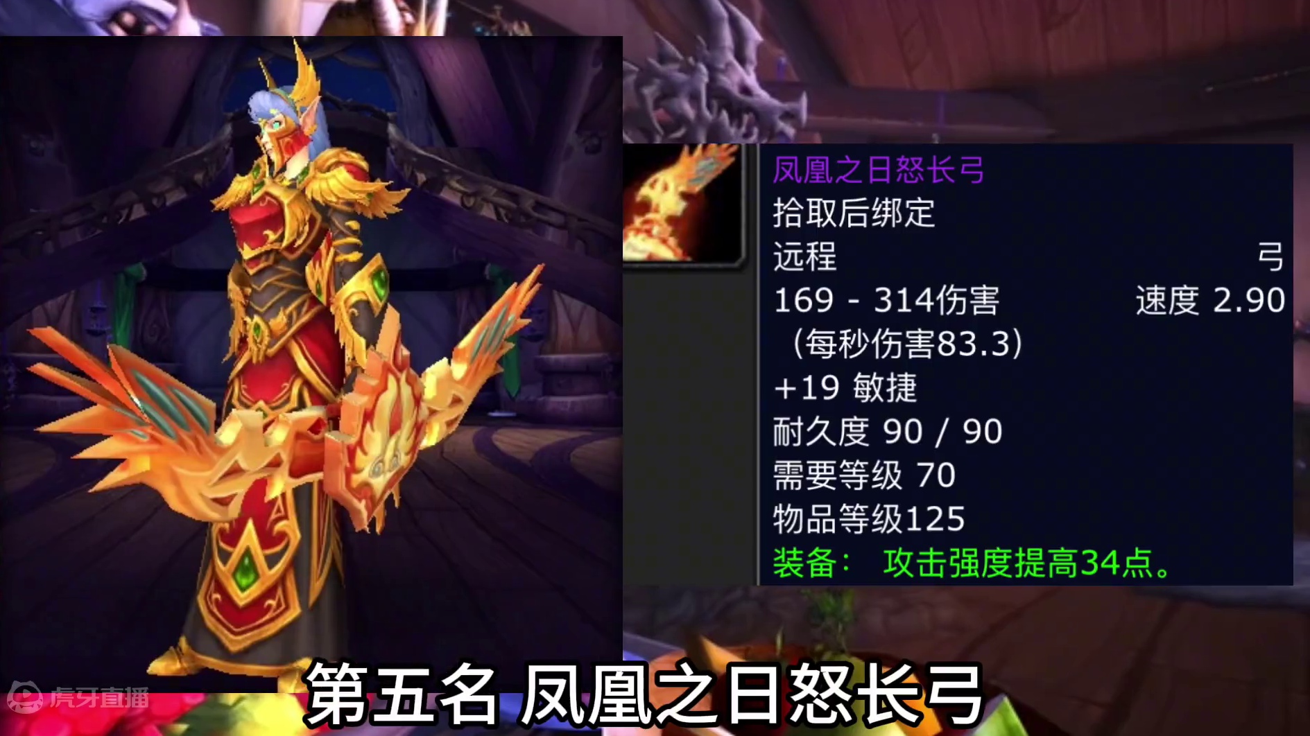 魔兽世界：猎人十大情怀弓箭幻化，史诗弓绝对是玩家心中的第一 #魔兽世界#魔兽世界幻化#为了部落 #经