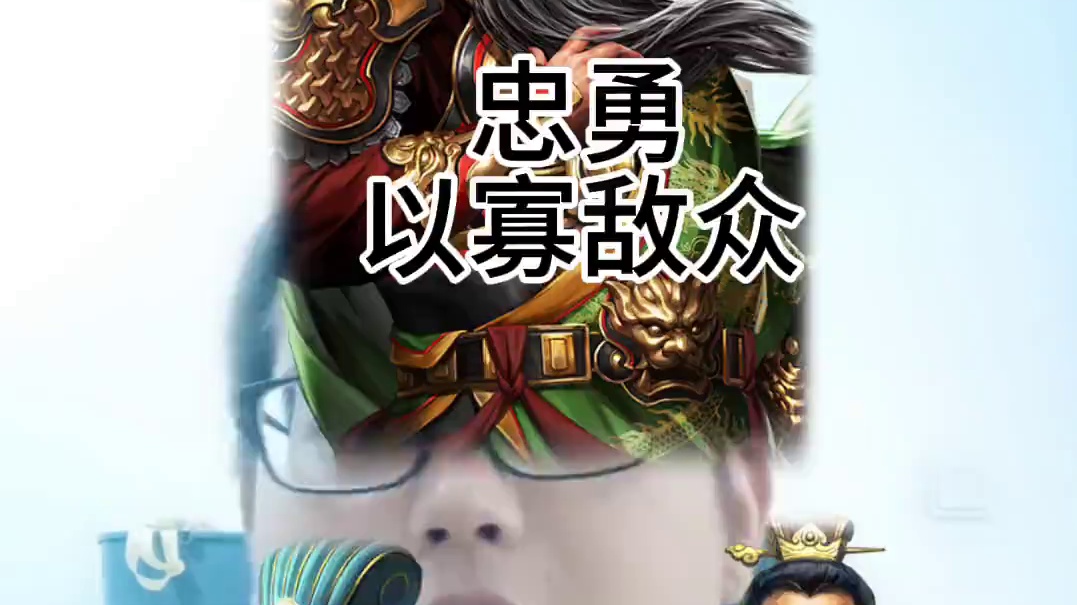 三战史上最强队伍，没有之一。 #三国志战略版 #三战创作者计划