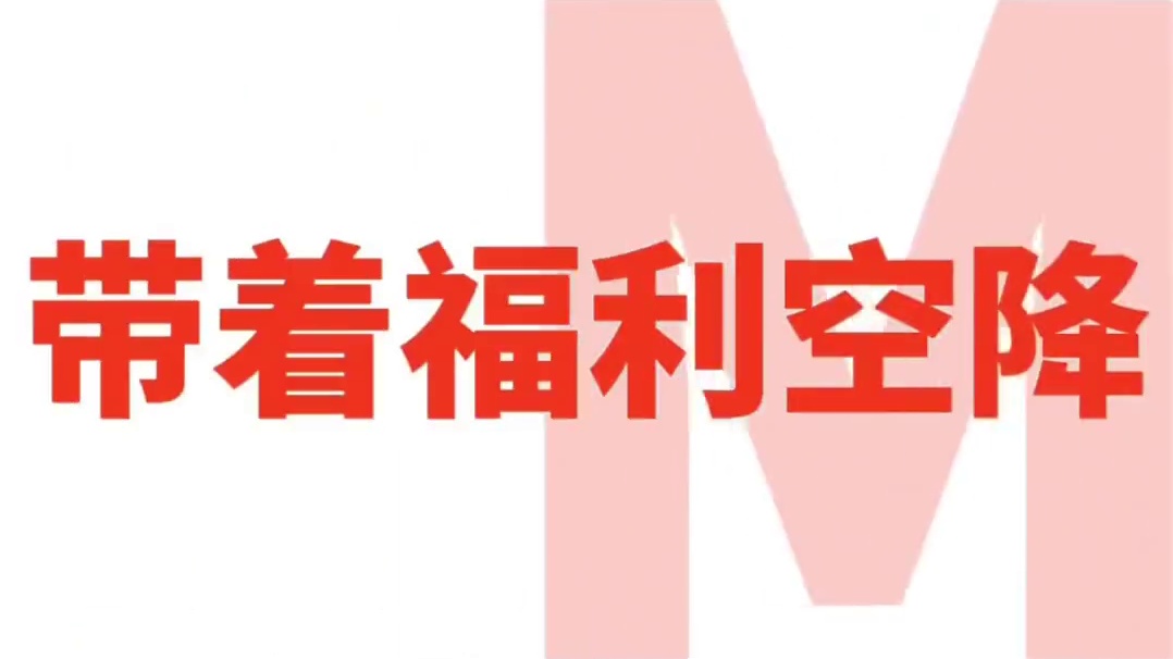 AMD官方大咖空降 预告：只要在直播间配机的粉丝们，都将享受最低优惠#amd #diy电脑 #装机 