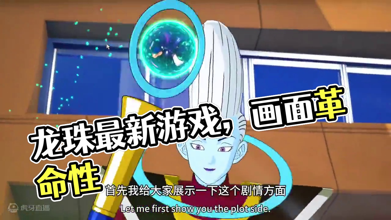 龙珠迷必玩游戏！电光炸裂！ #龙珠 #龙珠超 #龙珠z #龙珠GT #电光炸裂zero