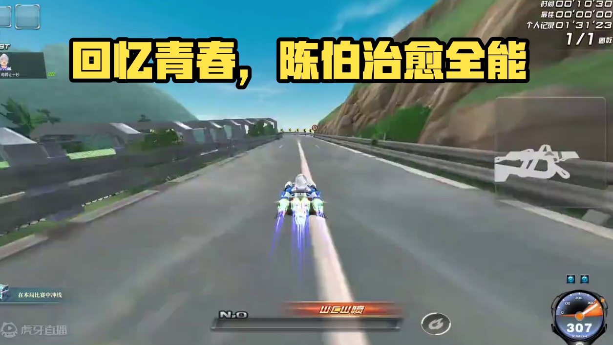 游戏荒长草期，回忆青春吧 火星文输入法找不到了#qq飞车 #qq飞车端游 #天然治愈之旅 #陈伯全能