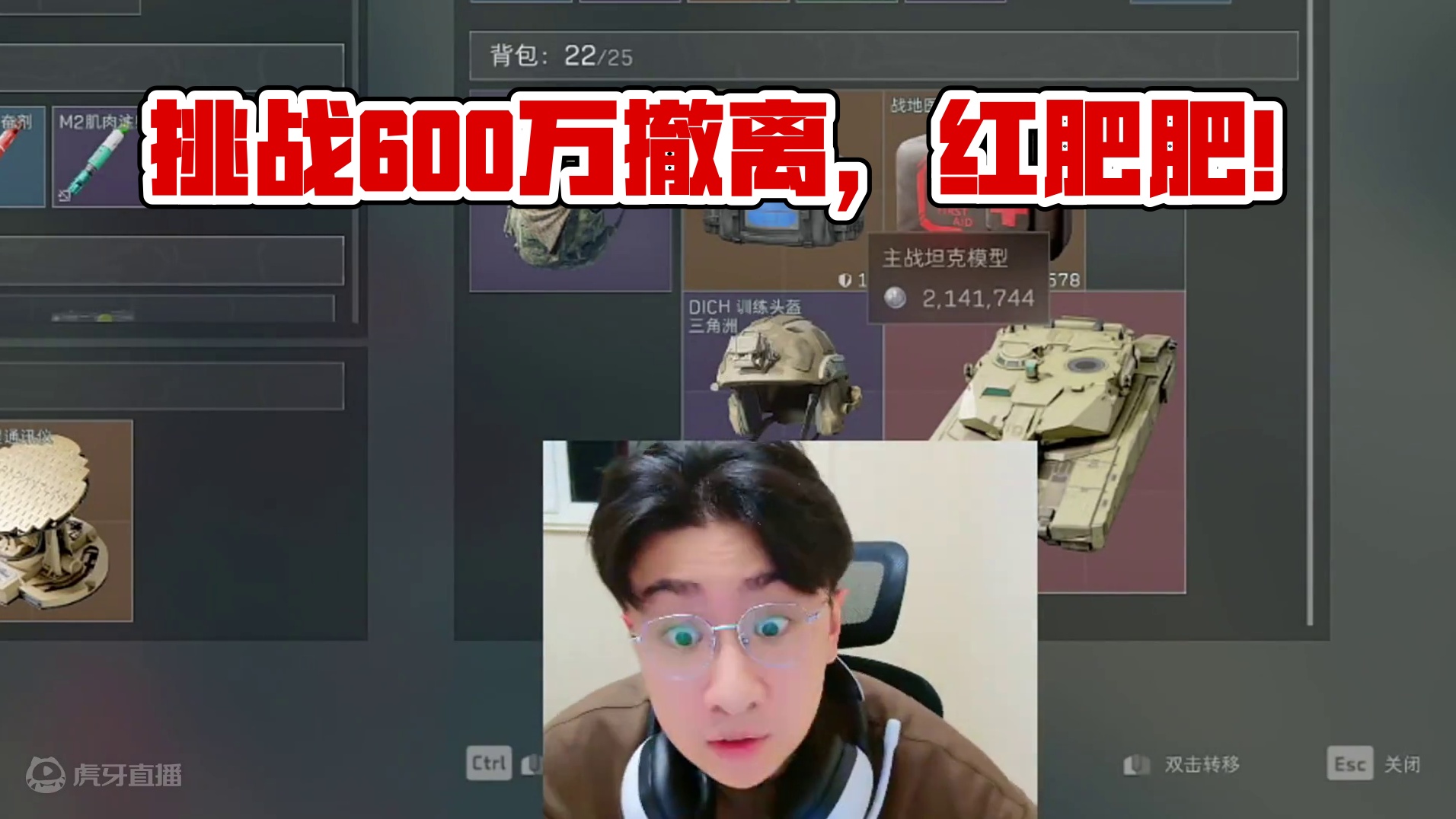 挑战6头6甲600万撤离！10金1红肥肥撤离！ #三角洲行动 #三角洲行动正式上线 #我的三角洲干员