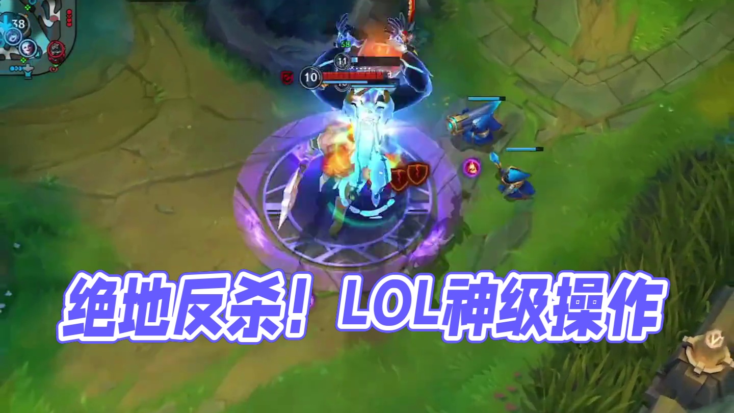 我还不能倒下！ #lol手游进化海克斯峡谷 #lol手游整活天才