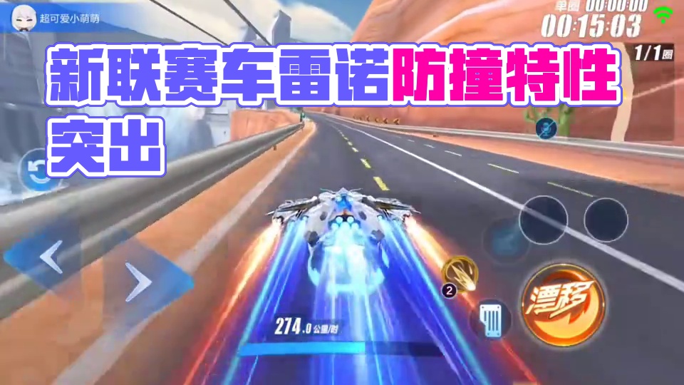 新联赛车能成为A车第一吗