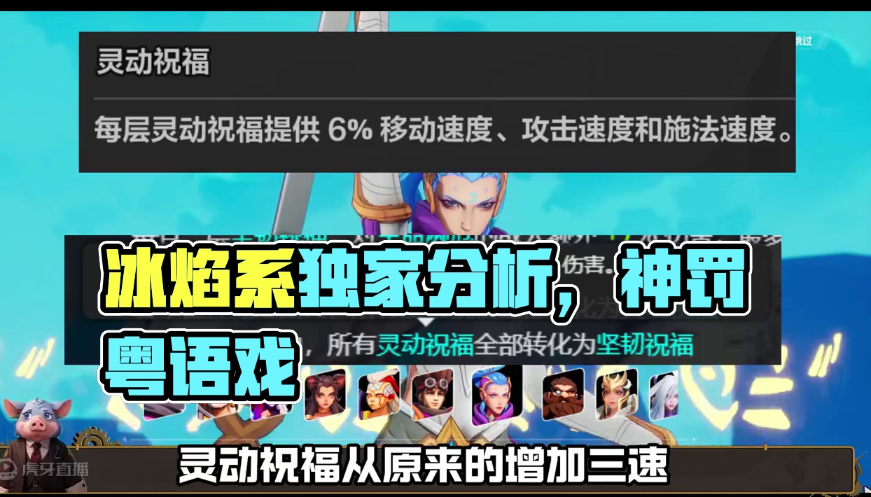 火炬之光无限全职业分析 第四期 冰焰系 #火炬之光无限  #火炬之光无限SS6新赛季  #画中雪原 