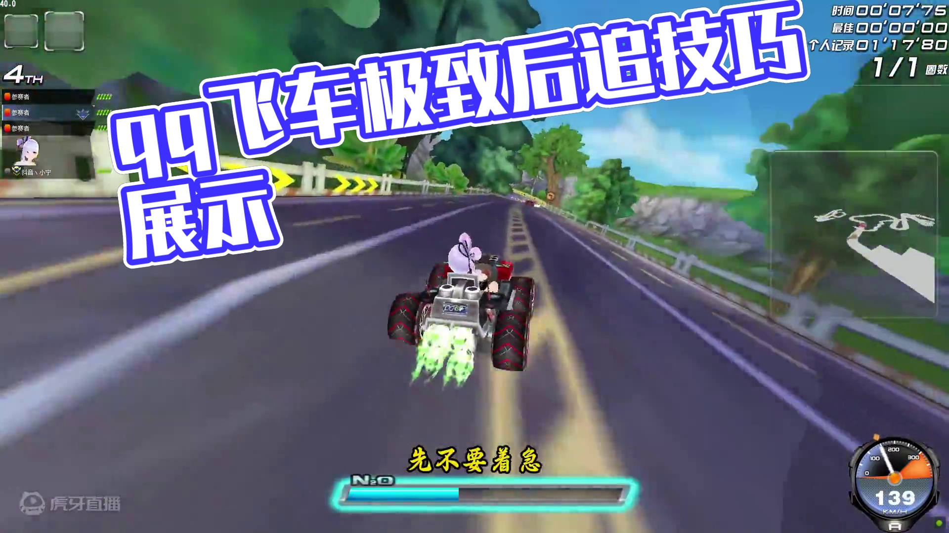 港湾发卡极致的后追#qq飞车端游 #qq飞车 #飞车小宁