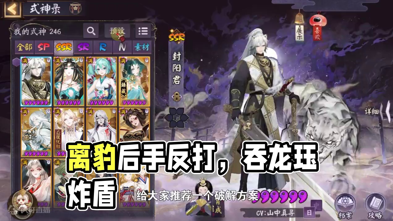 【斗技】离豹如何后手反打？吞蝉龙珏炸盾！ 御魂需求：
禅镜：招财，速抗生，速度258，抵抗150
辉