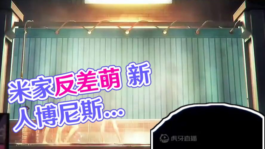 我嘞个米家反差萌呀！ #绝区零柏妮思 #绝区零创作激励计划 #绝区零 #猛犸特勤组 #游戏内容风向标