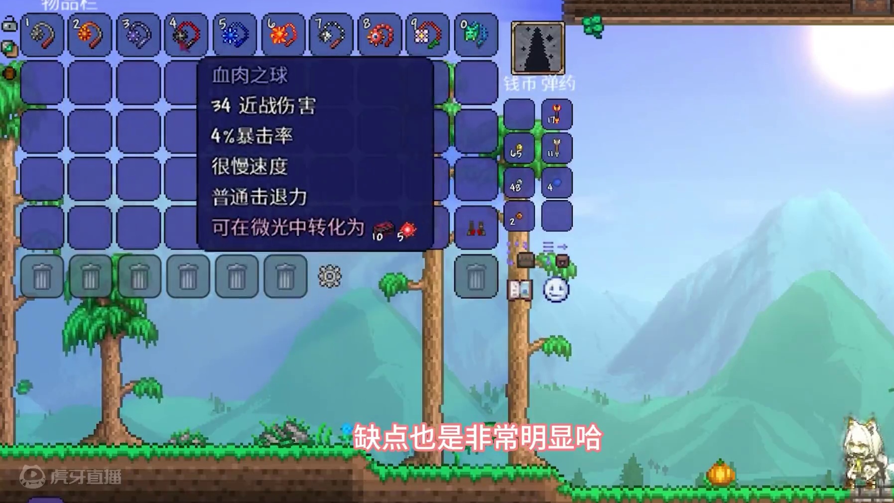 #泰拉瑞亚 泰拉瑞亚模组推荐—《连枷重做》#模组 #沙盒游戏