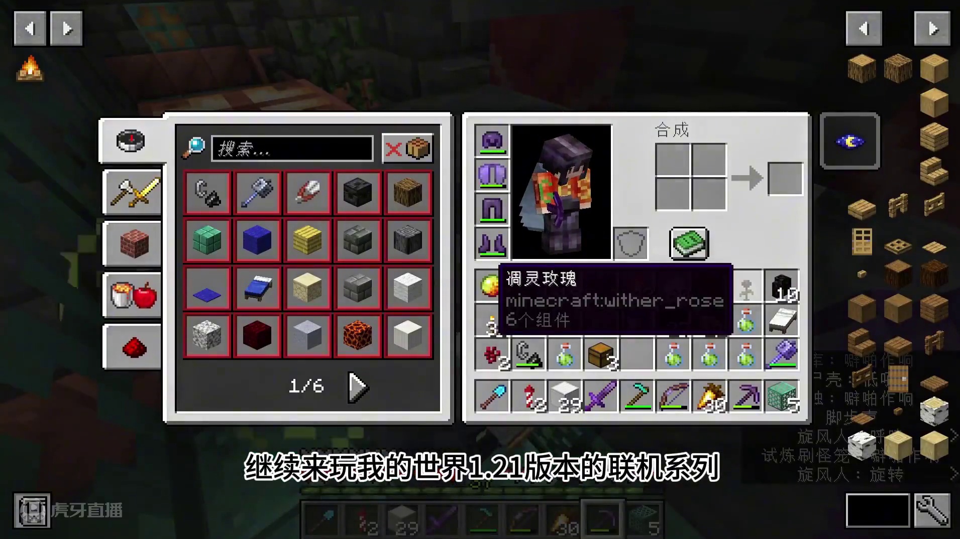 我的世界1.21第37期：试炼宝库4个人开，挤在一起想干嘛 #我的世界 #MC #迪哥闯世界 #联机