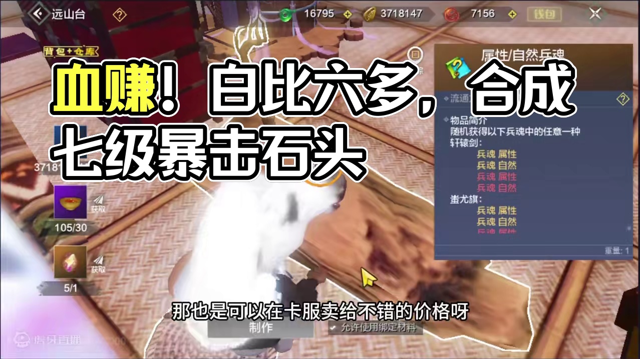 这次真的血赚了，发现我比六六白多了啊！ #妄想山海