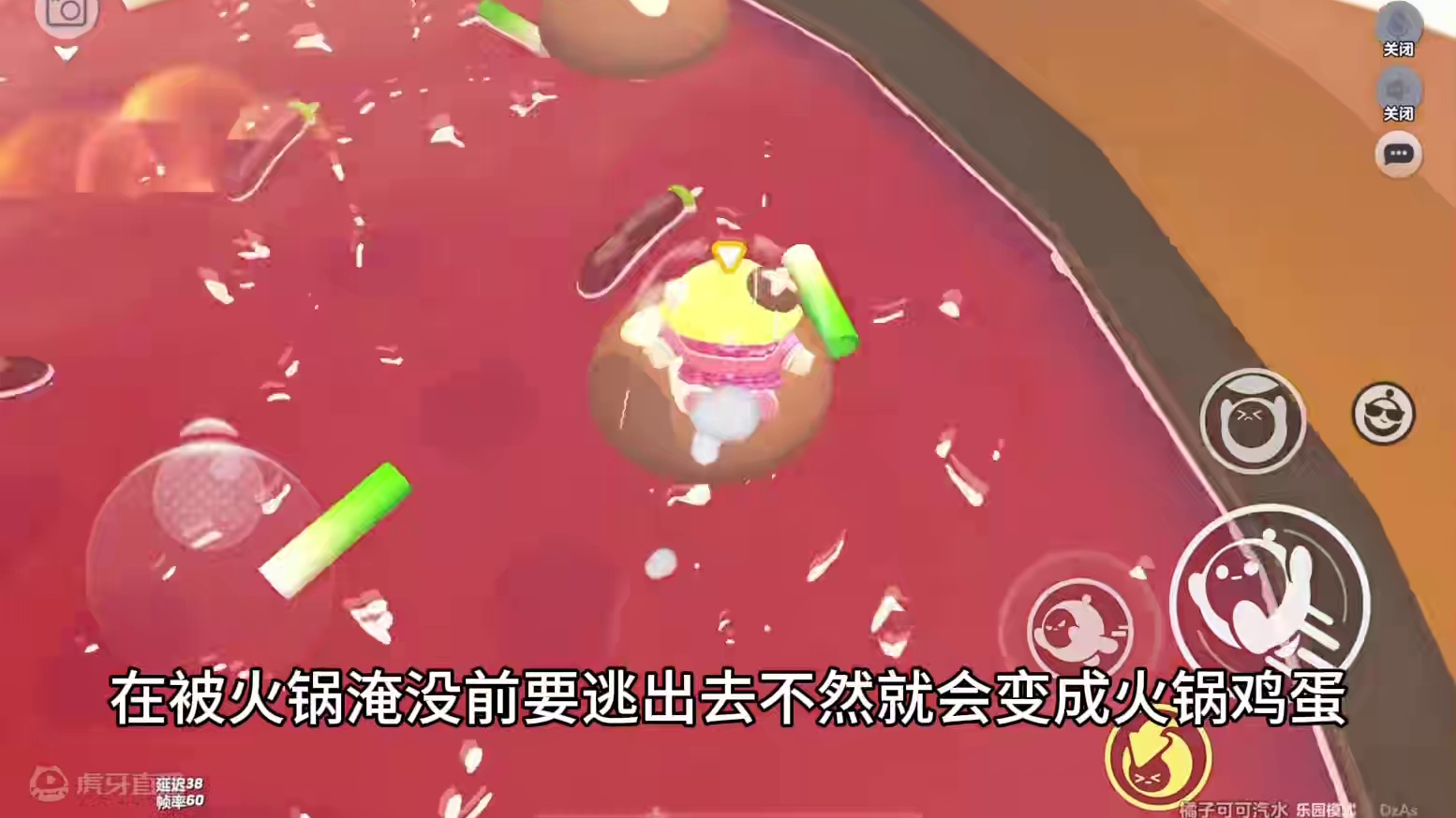 火锅即将上涨被淹没就变成火锅煮鸡蛋哈哈哈 #蛋仔地图推荐 #蛋仔派对