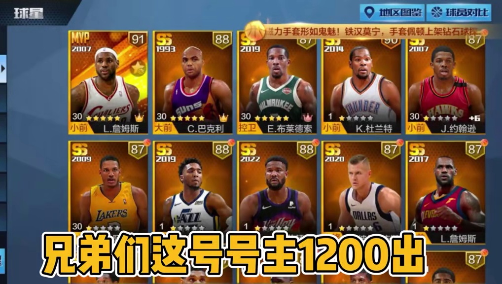 新詹姆斯还是很强啊！#最强nba手游 #最强nba #篮球手游推荐 #好玩的篮球手游 #篮球游戏推荐