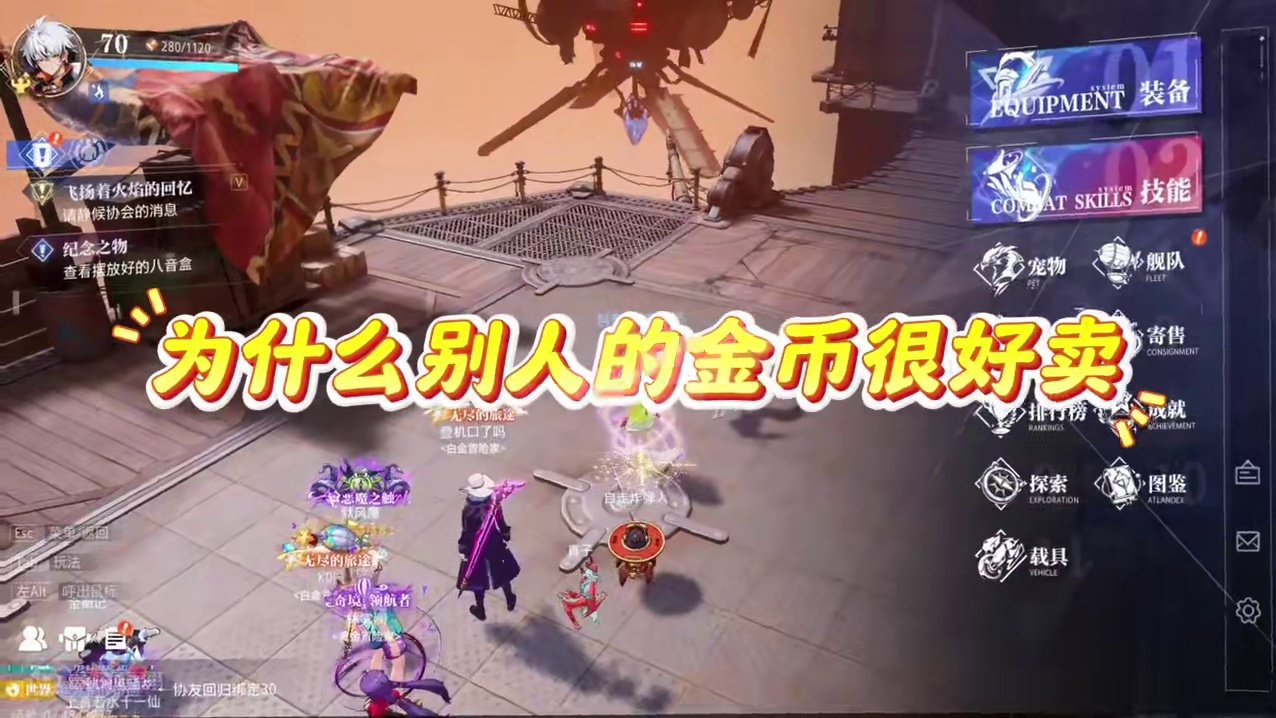 为什么别人的金币能卖出去！你的却不行！ #晶核coa #晶核全民星计划 #晶核新职业霜伶