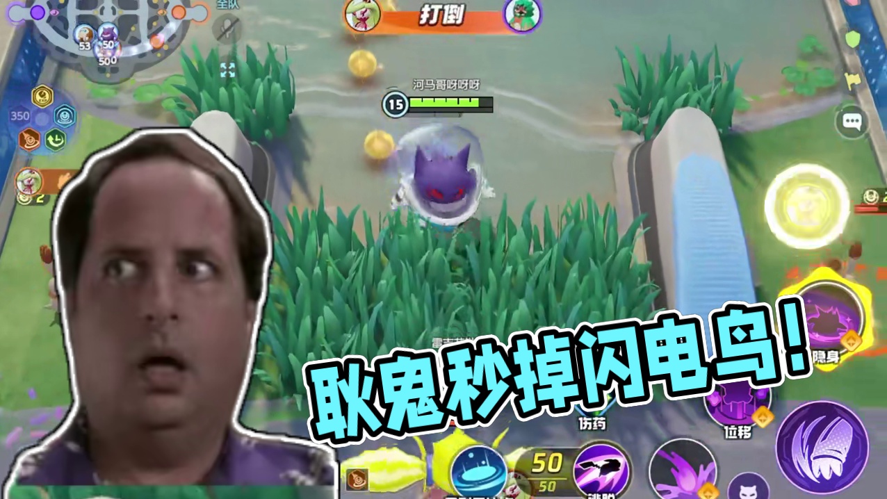 无限连击流的耿鬼有多恐怖，闪电鸟都能被它秒掉 #宝可梦大集结 #宝可梦大集结定档11月7日 #新游鉴
