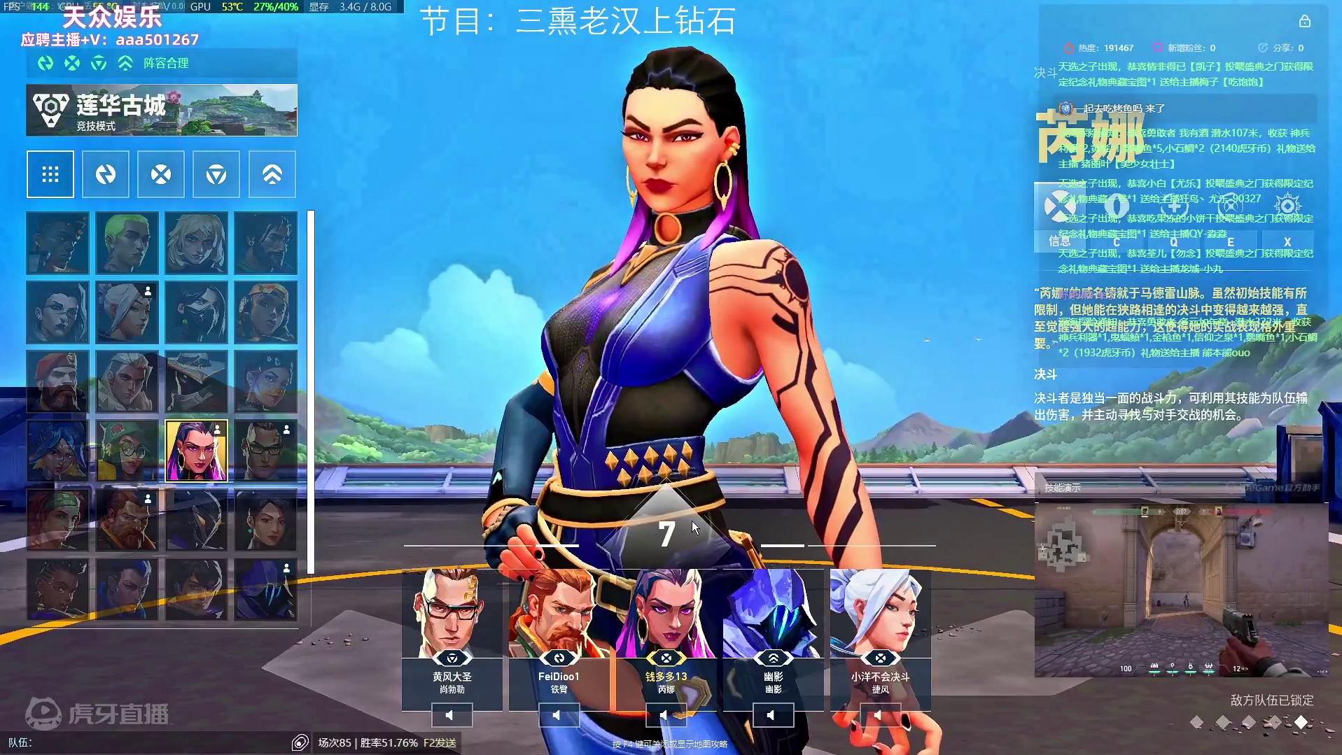 国服钻石白金局