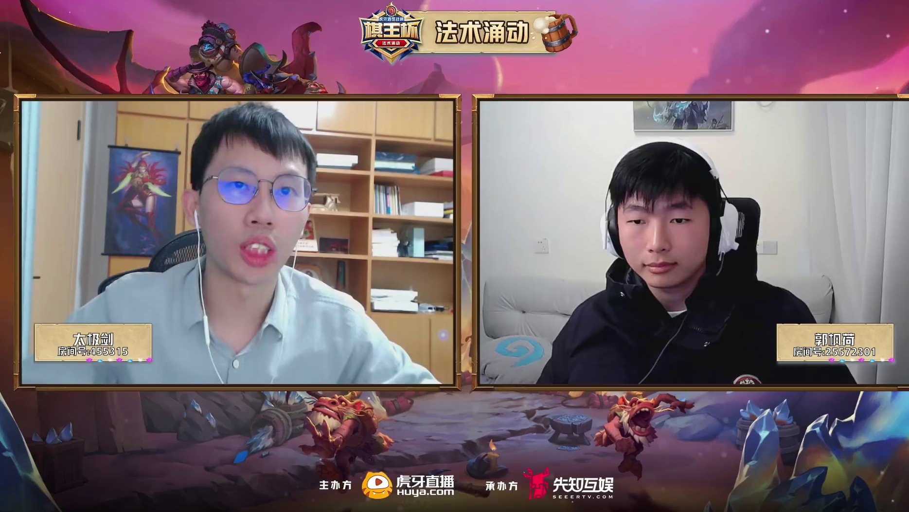 棋王杯-法术涌动 Day1