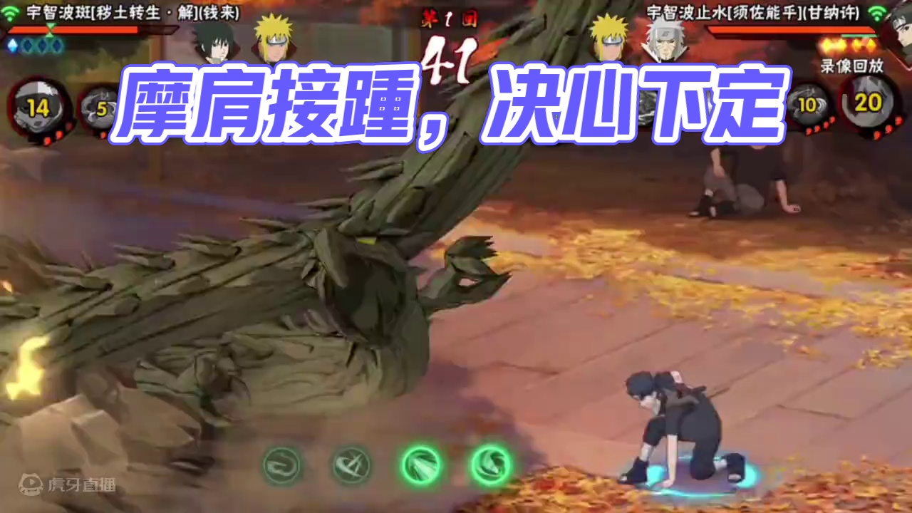 摩肩接踵 #火影忍者手游 #须佐止水