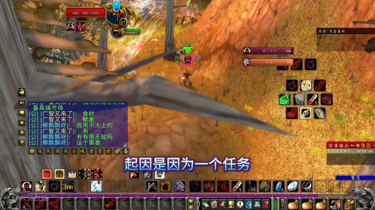 #魔兽世界怀旧服  硬核一命模式的魅力 精彩瞬间。贝瑟莱斯记住了 #游戏解说