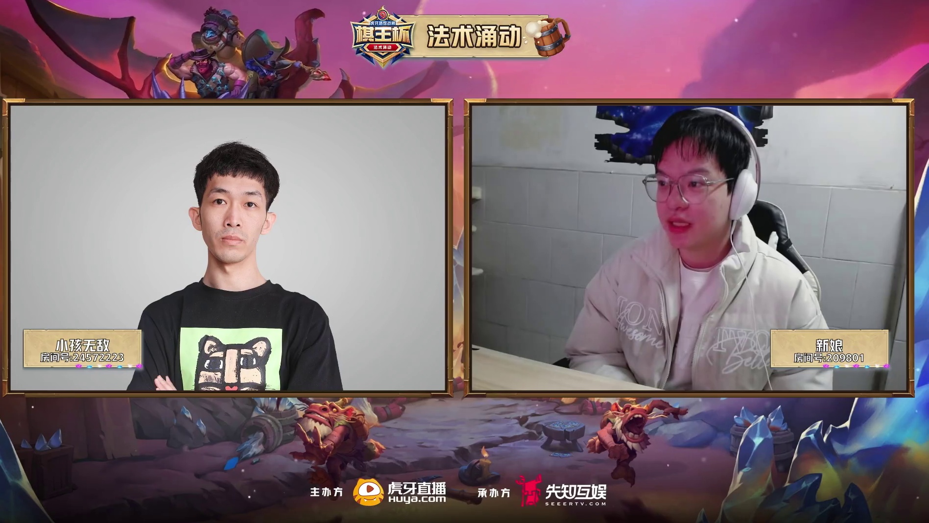 棋王杯-法术涌动 Day2