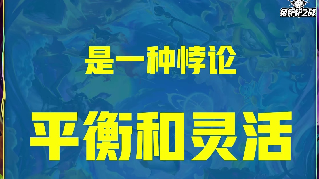 云顶灵活摇摆教学！血量是这个游戏最没用的东西？ #云顶之弈  #金铲铲之战   #云顶之弈S12  