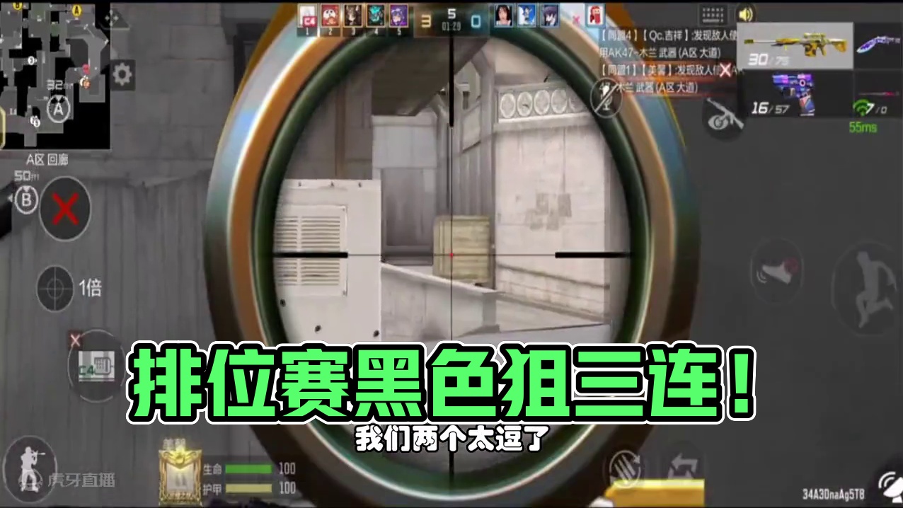 CF手游：排位赛黑色不要妙才，拿雷霆王者狙三连消灭 #CF手游涿鹿山海 #CF手游 #看看cfm怎么