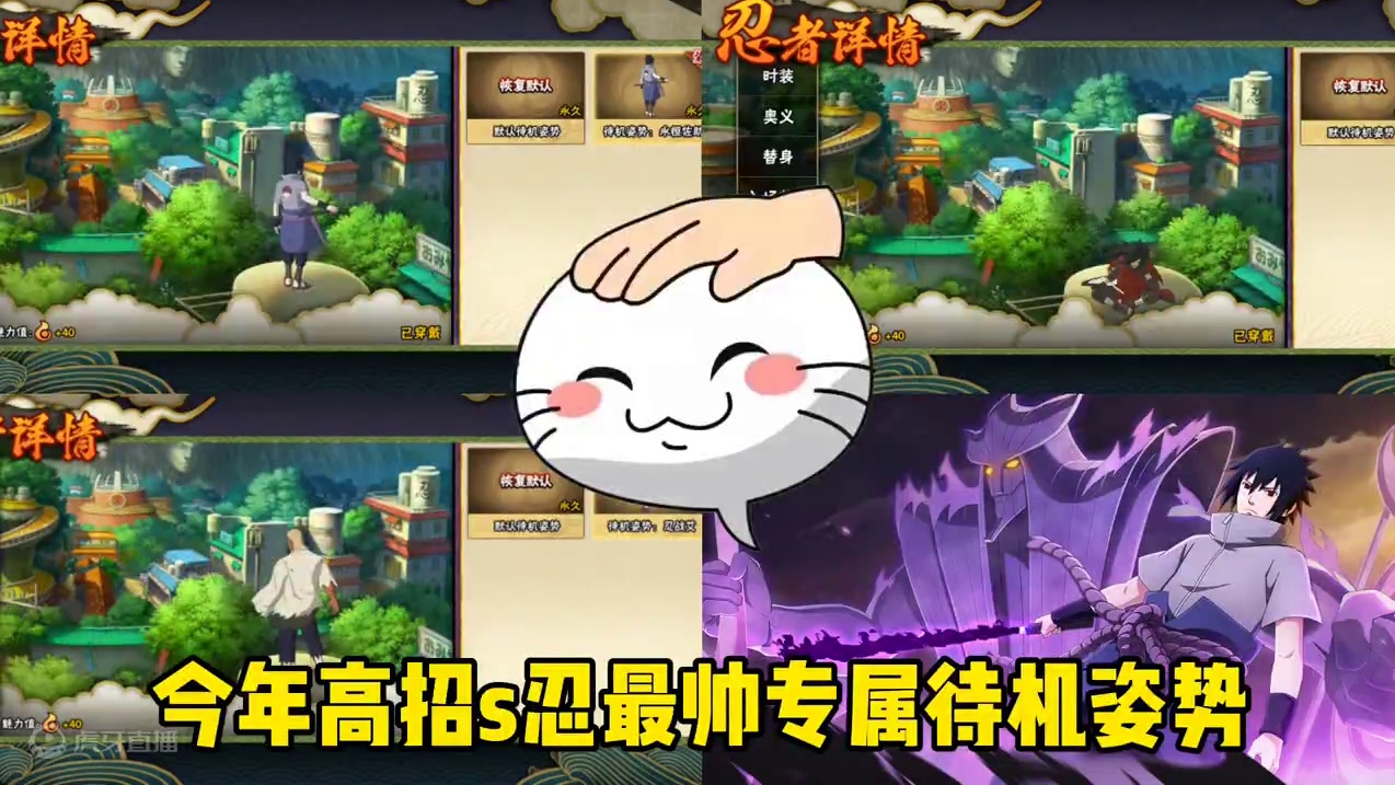 盘点今年高招s忍最帅专属待机姿势有哪些