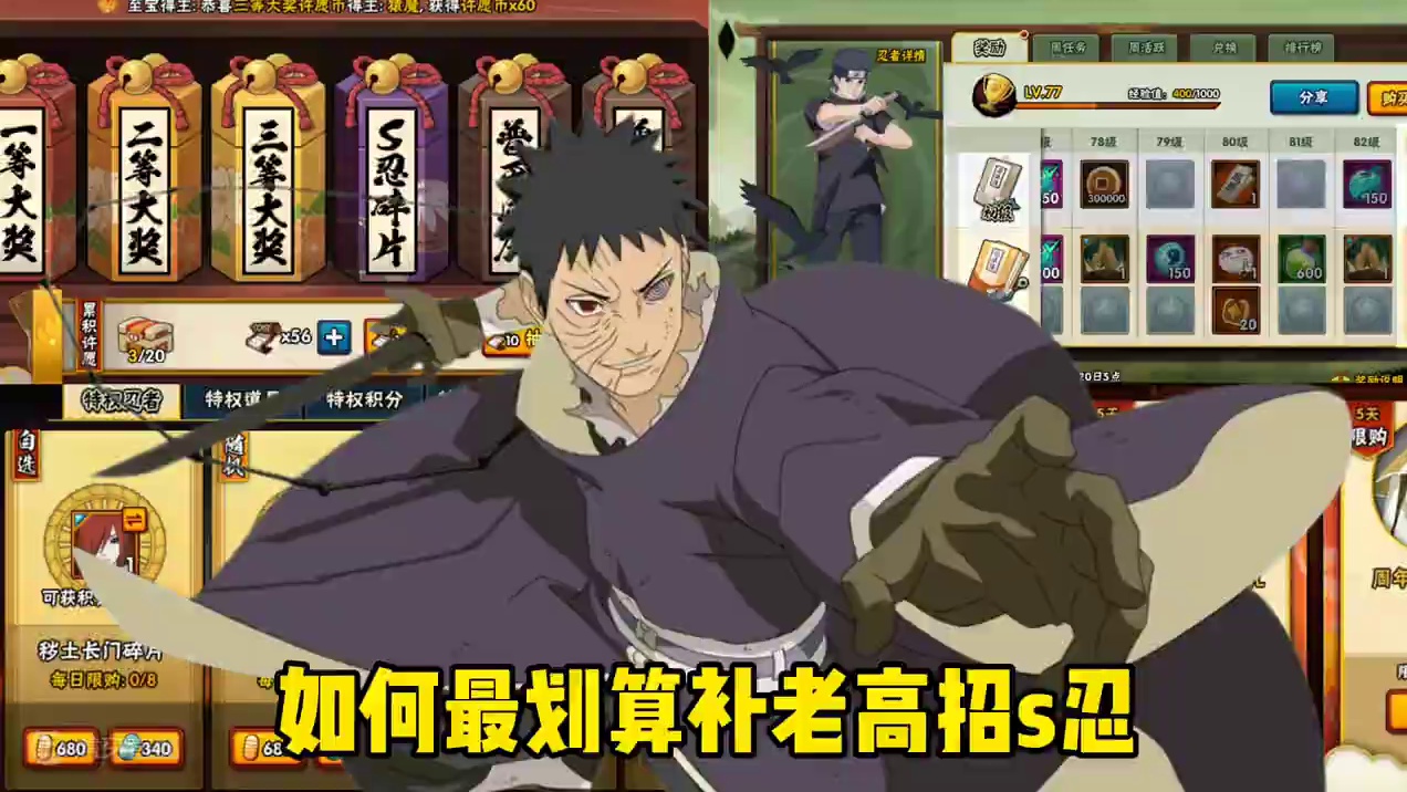 如何最划算补老高招s忍的两种方法