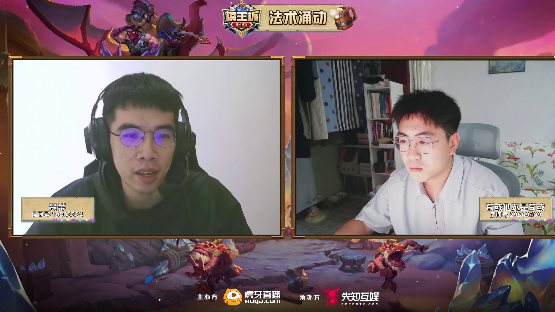 棋王杯-法术涌动 Day3