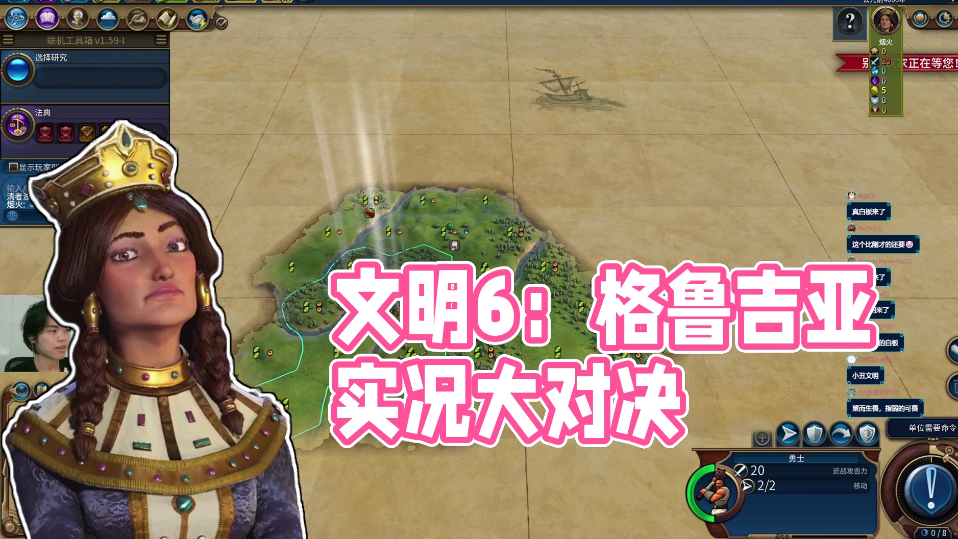 文明6联机1v1（vs小青2）