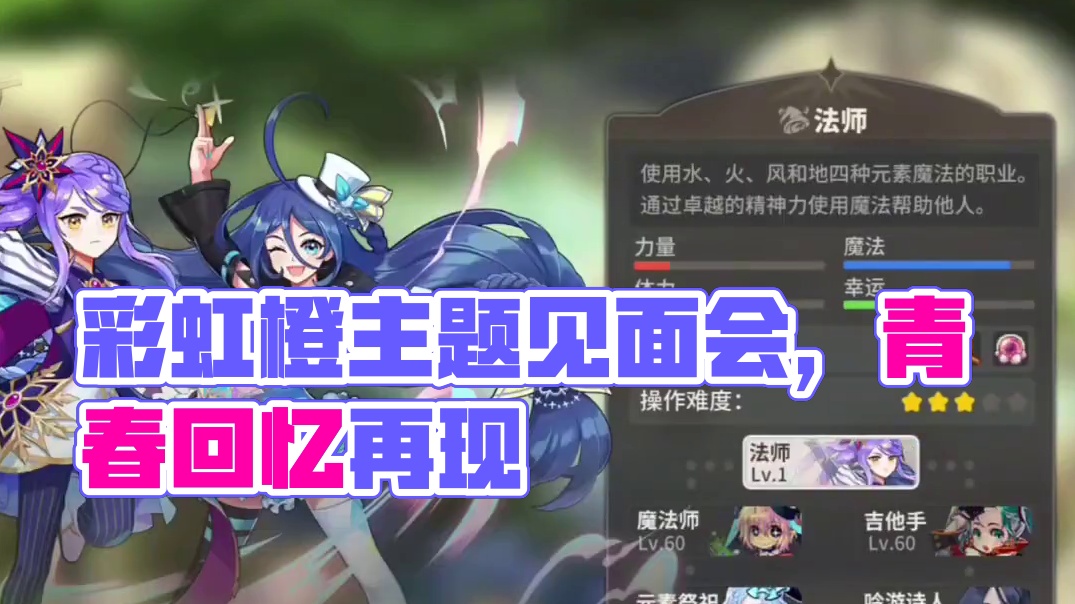 曾经的少年已然长大，但彩虹世界的青春永不褪色，岛上的老朋友们都在彩虹橙里等你呀！#彩虹橙玩家见面会 