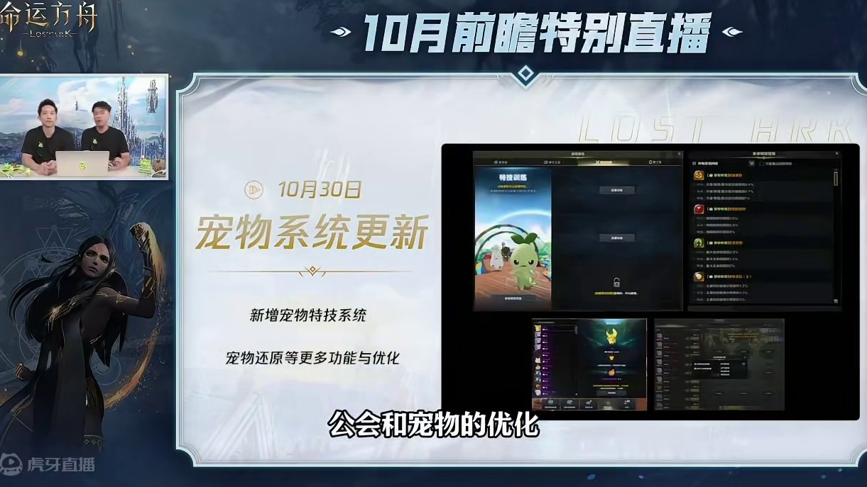 【方舟】10月前瞻直播打脸现场~ #命运方舟 #寻找命运方舟最有才的你 #命运方舟超觉时刻