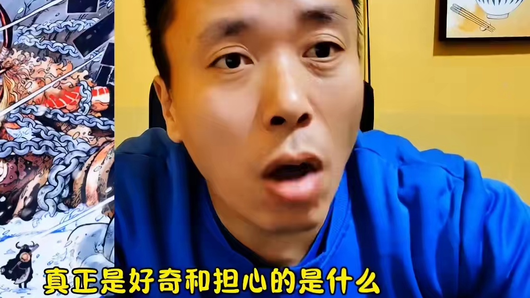 巨人族王子可能是第11人 #海贼王 #路飞 #索隆 #草帽海贼团 #山治