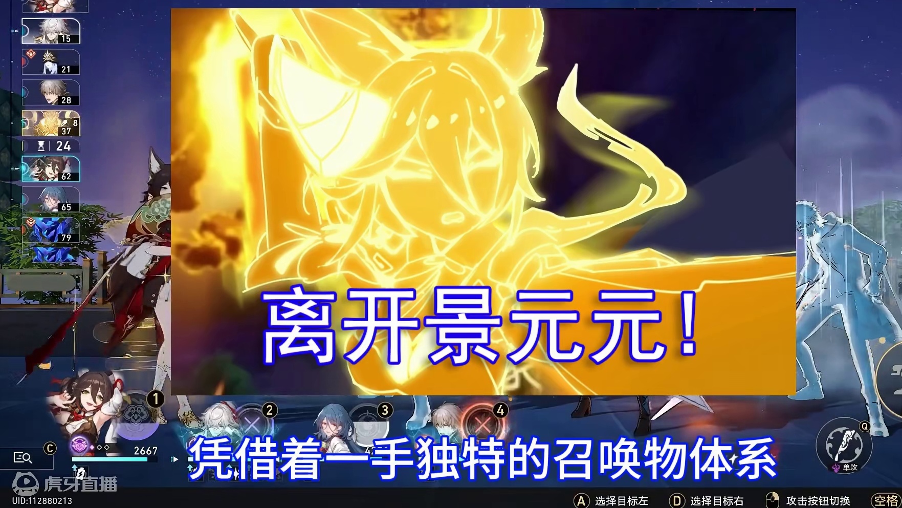 让景元再次伟大！崩铁这下真的要变天了 #新游鉴赏家 #崩坏星穹铁