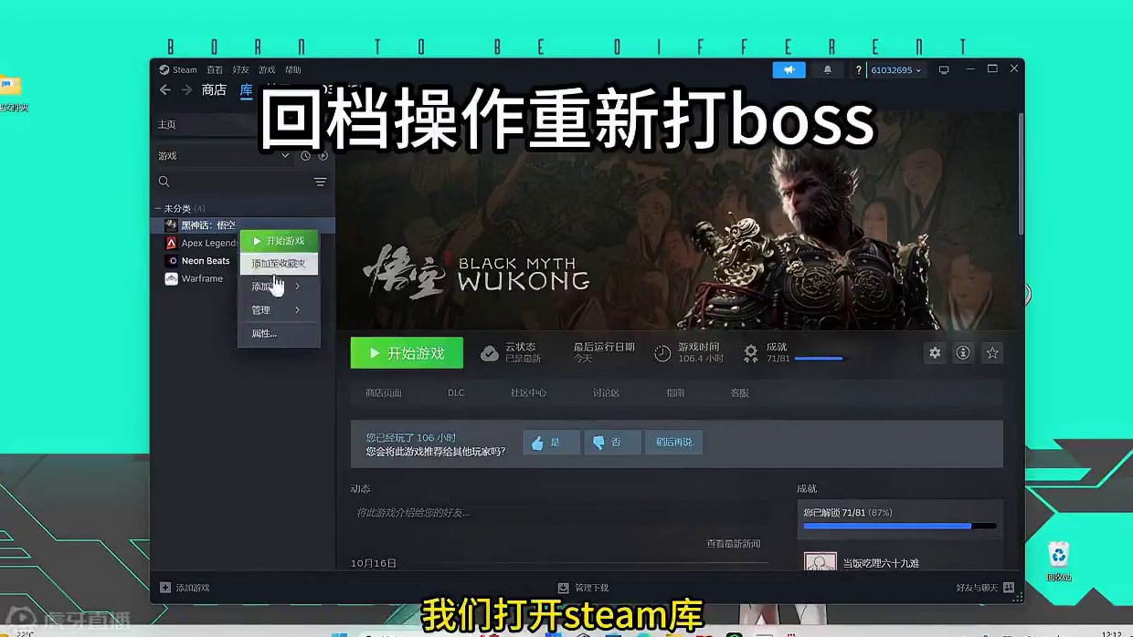 黑神话悟空 回档重新再打你想打的boss #黑神话悟空 #黑神话悟空创作激励 #steam游戏 #关