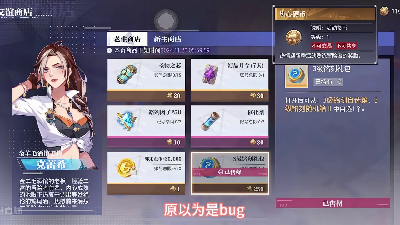 铭刻毕业加速？？#晶核coa #晶核全民星计划 #晶核新职业霜伶 #内容启发搜索 #晶核老八