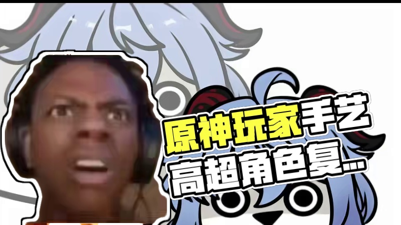 ——这样的手到底是谁在长啊！！！ #原神 #原神纳塔 #欢迎来到纳塔 #原神玩家还是太全面了  #火