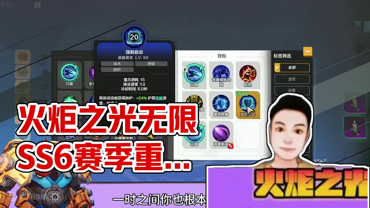 新手必看一口气带你了解火炬之光无限全部八个赛季的重要内容玩法 #火炬之光无限 #暗黑#搬砖 #火炬之