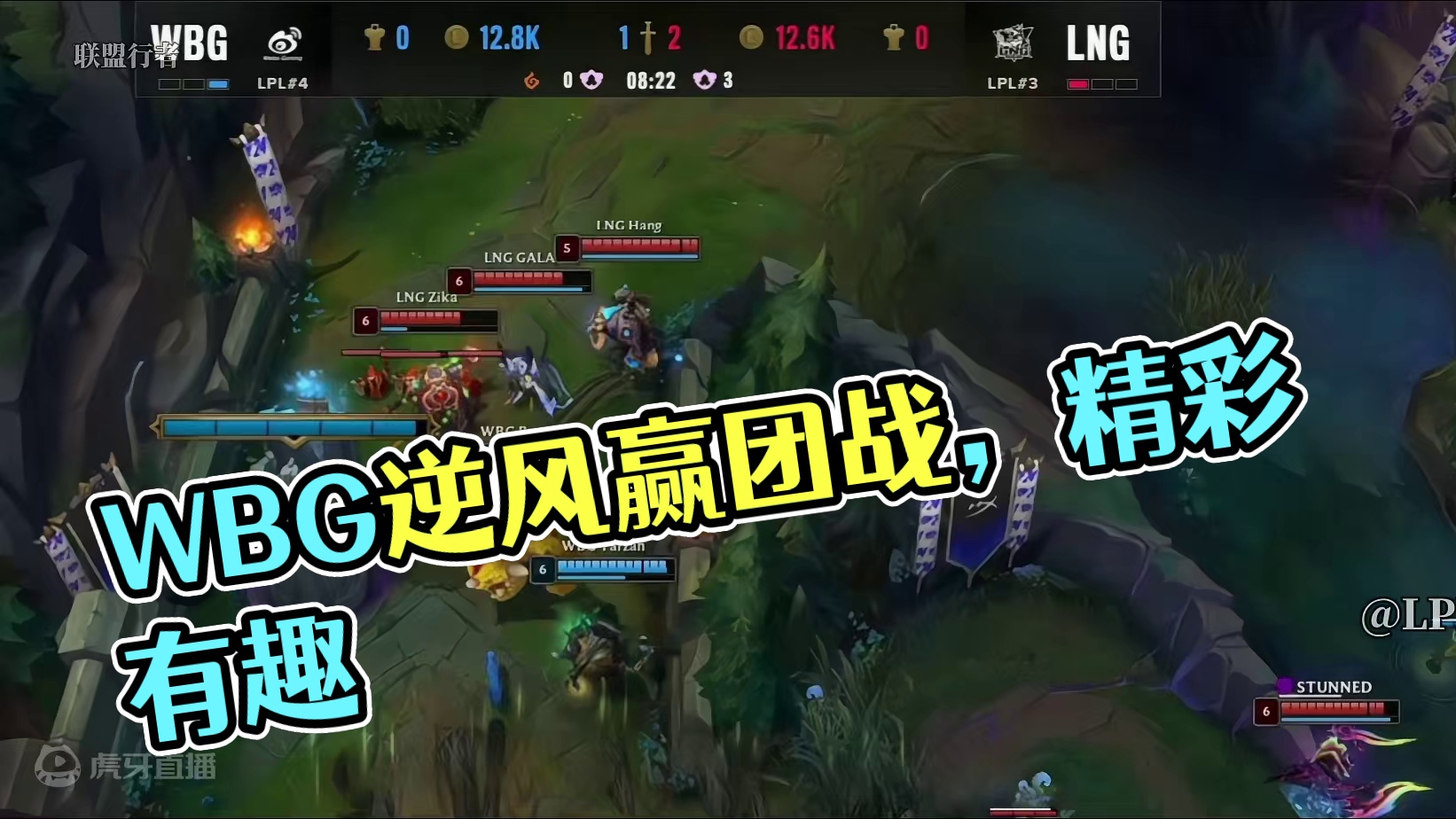 WBG强势的打法有点精彩阿